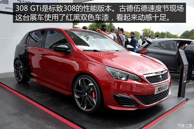標(biāo)致(進(jìn)口) 標(biāo)致308(進(jìn)口) 2015款 GTi 標(biāo)致(進(jìn)口) 標(biāo)致308(進(jìn)口) 2015款 GTi