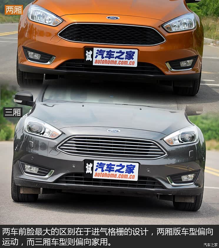 长安福特 福克斯 2015款 三厢 1.5L GTDi 自动旗舰型