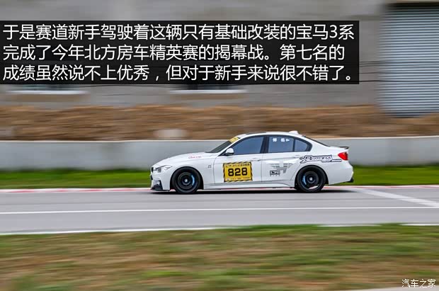 华晨宝马 宝马3系 2015款 328i xDrive运动设计套装