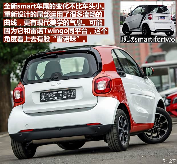 smart smart fortwo 2015款 1.0L 激情版 smart smart fortwo 2015款 1.0L 激情版