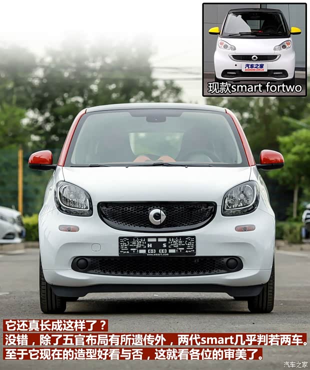smart smart fortwo 2015款 1.0L 激情版 smart smart fortwo 2015款 1.0L 激情版