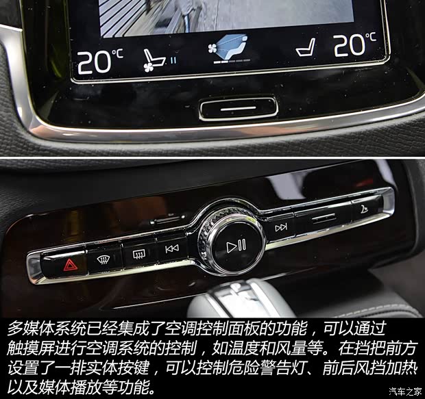 沃爾沃(進口) 沃爾沃XC90 2015款 2.0T T6 智尊版 5座