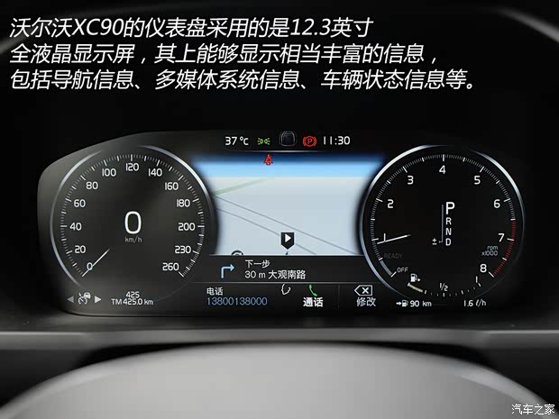 沃爾沃(進口) 沃爾沃XC90 2015款 2.0T T6 智尊版 5座