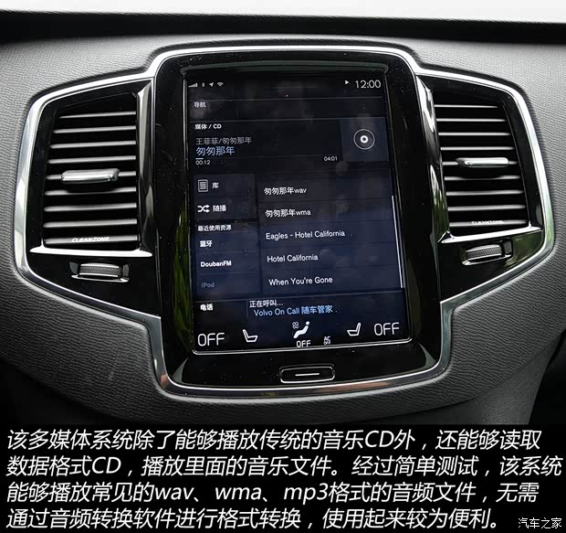 沃尔沃(进口) 沃尔沃XC90 2015款 2.0T T6 智尊版 5座 沃尔沃(进口) 沃尔沃XC90 2015款 2.0T T6 智尊版 5座