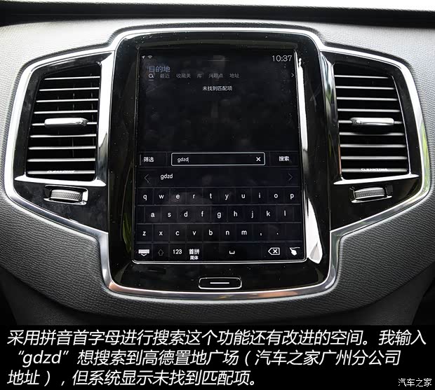 沃尔沃(进口) 沃尔沃XC90 2015款 2.0T T6 智尊版 5座 沃尔沃(进口) 沃尔沃XC90 2015款 2.0T T6 智尊版 5座