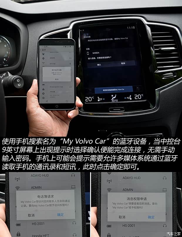 沃尔沃(进口) 沃尔沃XC90 2015款 2.0T T6 智尊版 5座 沃尔沃(进口) 沃尔沃XC90 2015款 2.0T T6 智尊版 5座