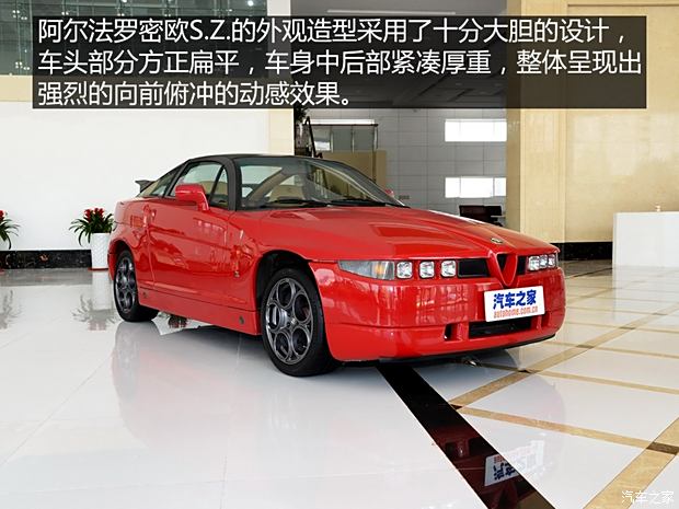 阿尔法罗密欧 alfa s.z. 1991款 基本型