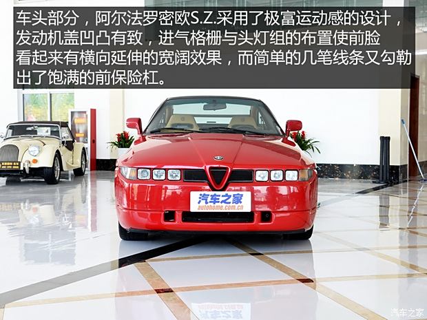 阿尔法罗密欧 alfa s.z. 1991款 基本型