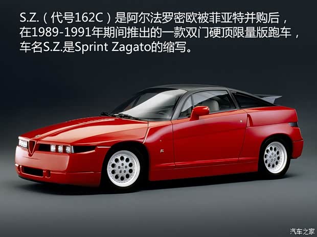 阿爾法羅密歐 ALFA S.Z. 1991款 基本型 阿爾法羅密歐 ALFA S.Z. 1991款 基本型