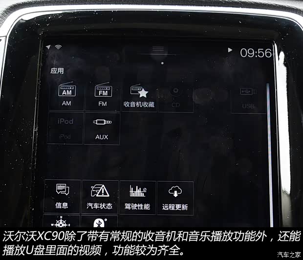 沃尔沃(进口) 沃尔沃XC90 2015款 2.0T T6 智尊版 5座 沃尔沃(进口) 沃尔沃XC90 2015款 2.0T T6 智尊版 5座