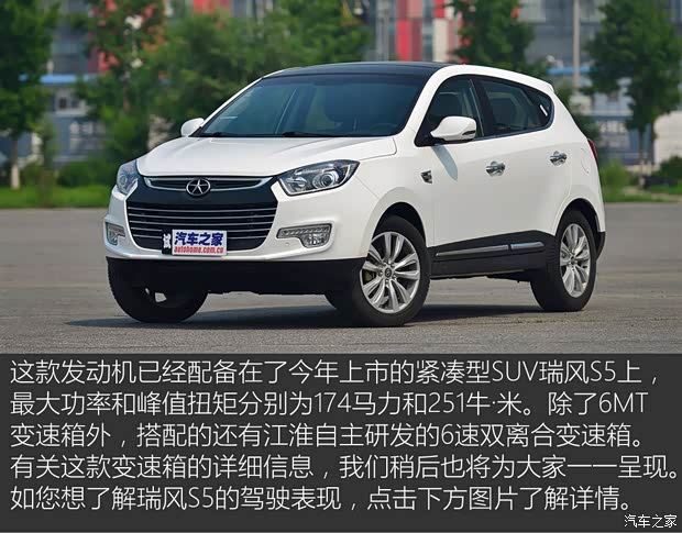 江淮汽車 瑞風(fēng)S5 2015款 1.5T 自動(dòng)豪華智能型