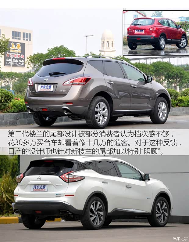 东风日产 楼兰 2015款 2.5T XL 两驱混动尊雅版