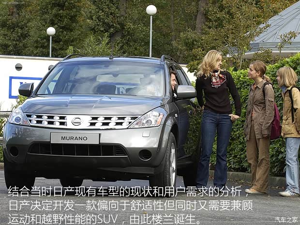 東風日產(chǎn) 樓蘭 2015款 2.5T XL 兩驅混動尊雅版 東風日產(chǎn) 樓蘭 2015款 2.5T XL 兩驅混動尊雅版