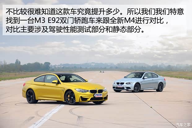 寶馬M 寶馬M4 2014款 M4雙門(mén)轎跑車(chē)