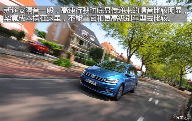 大众(进口) 途安(海外) 2016款 基本型