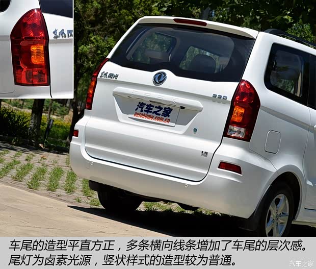 東風(fēng)小康 風(fēng)光330 2014款 1.5L手動舒適型 東風(fēng)小康 風(fēng)光330 2014款 1.5L手動舒適型