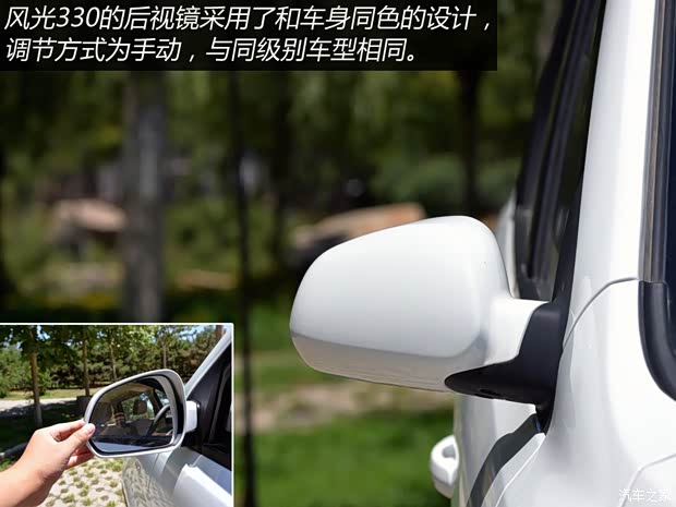 東風(fēng)小康 風(fēng)光330 2014款 1.5L手動舒適型 東風(fēng)小康 風(fēng)光330 2014款 1.5L手動舒適型