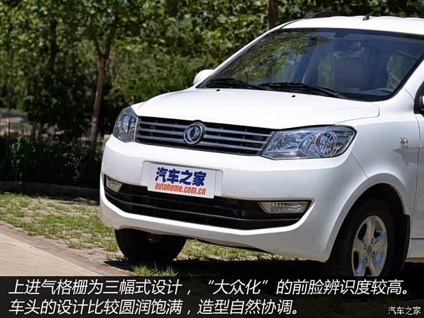 東風(fēng)小康 風(fēng)光330 2014款 1.5L手動舒適型 東風(fēng)小康 風(fēng)光330 2014款 1.5L手動舒適型