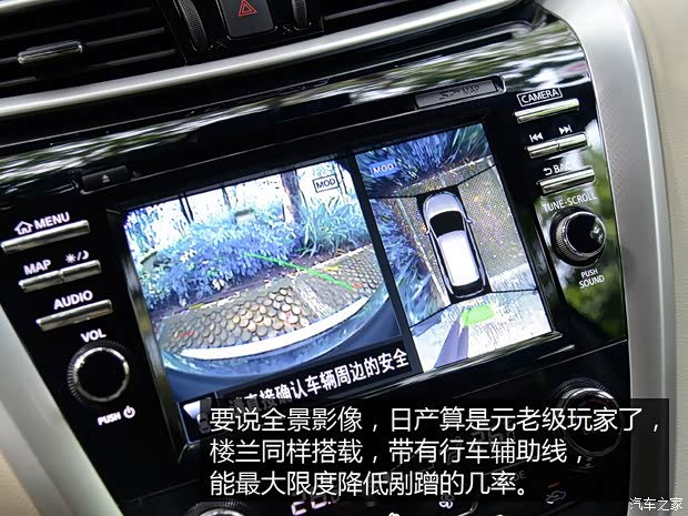 东风日产 楼兰 2015款 2.5T S/C HEV XV 四驱混动旗舰版