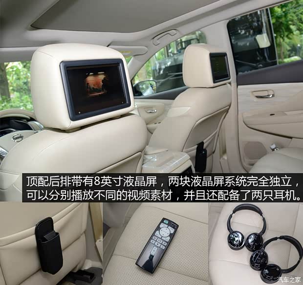 東風日產 樓蘭 2015款 2.5T XV 四驅混動旗艦版