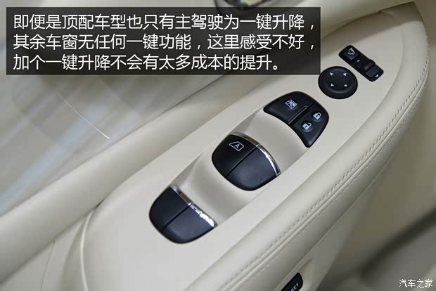 东风日产 楼兰 2015款 2.5T XV 四驱混动旗舰版