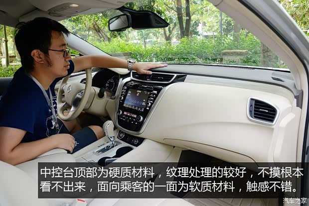 東風(fēng)日產(chǎn) 樓蘭 2015款 2.5T S/C HEV XV 四驅(qū)混動旗艦版