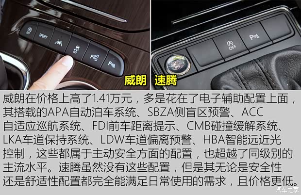上汽通用别克 威朗 2015款 20T 双离合旗舰型 上汽通用别克 威朗 2015款 20T 双离合旗舰型
