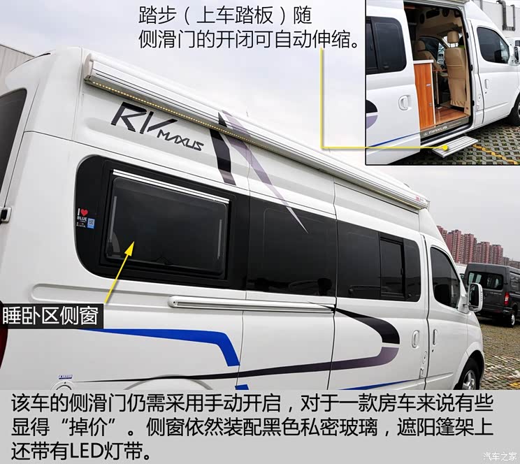 上汽商用车 上汽大通V80 2015款 2.5T AMT商杰版加长轴高顶 上汽商用车 上汽大通V80 2015款 2.5T AMT商杰版加长轴高顶