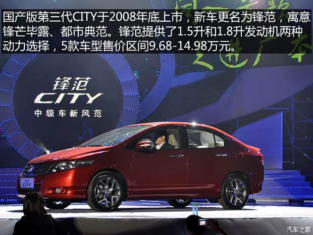 廣汽本田 鋒范 2008款 1.5L 手動精英版