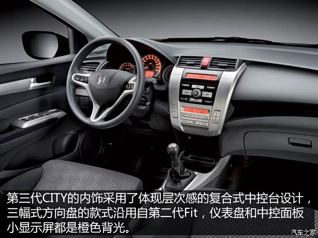 廣汽本田 鋒范 2008款 1.5L 手動精英版