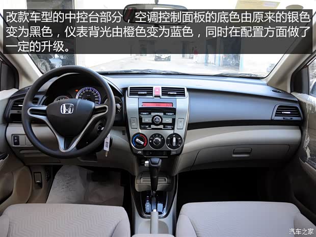 廣汽本田 鋒范 2012款 1.5L 自動精英版