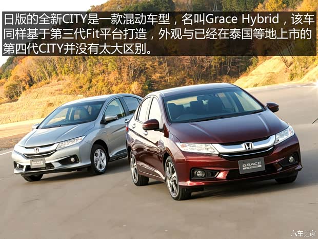 本田(进口) 锋范(海外) 2014款 Hybrid 本田(进口) 锋范(海外) 2014款 Hybrid