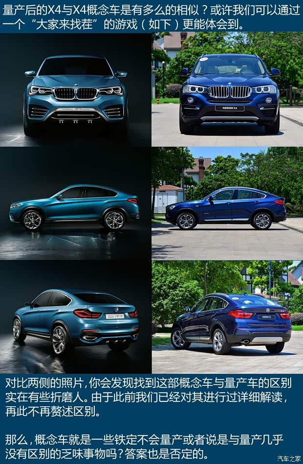 宝马(进口) 宝马X4 2013款 Concept 宝马(进口) 宝马X4 2013款 Concept