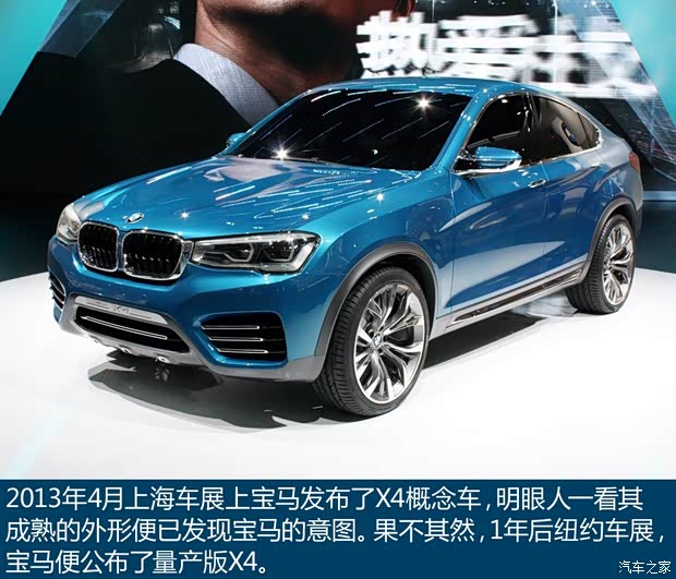 宝马(进口) 宝马X4 2013款 Concept 宝马(进口) 宝马X4 2013款 Concept