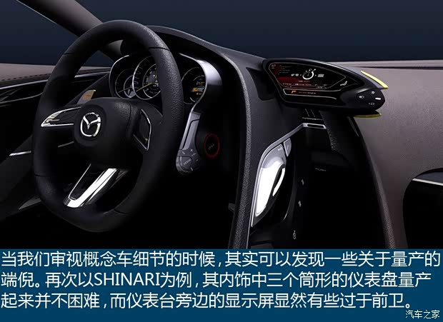 马自达(进口) Shinari 2010款 Concept 马自达(进口) Shinari 2010款 Concept