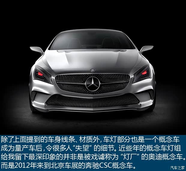 奔驰(进口) 奔驰CSC级 2012款 Concept 奔驰(进口) 奔驰CSC级 2012款 Concept