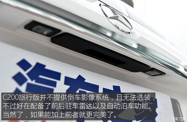 奔驰(进口) 奔驰C级(进口) 2015款 C 200 旅行轿车