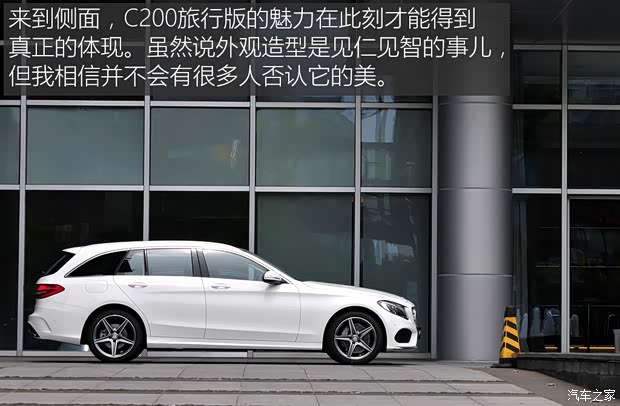 奔驰(进口) 奔驰C级(进口) 2015款 C 200 旅行轿车