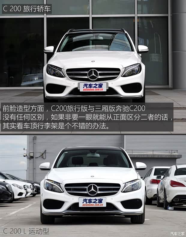 奔驰(进口) 奔驰C级(进口) 2015款 C 200 旅行轿车