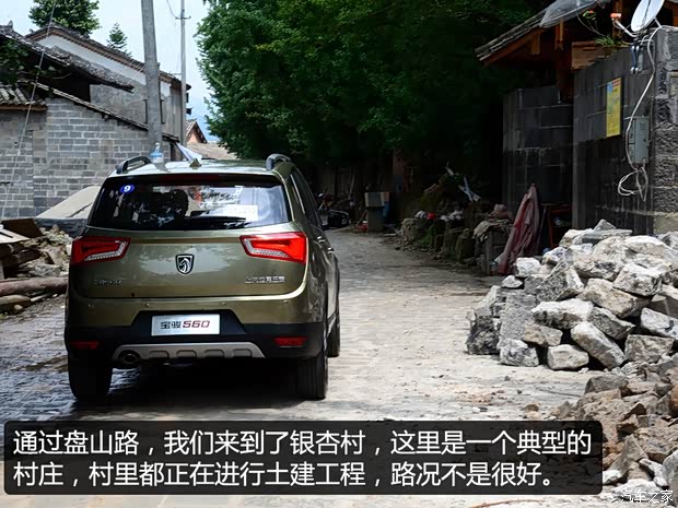 上汽通用五菱 宝骏560 2015款 1.8L 手动豪华型