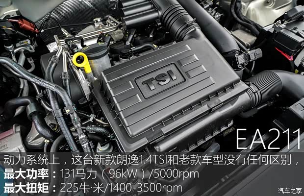 上海大眾 朗逸 2015款 230TSI DSG 豪華版