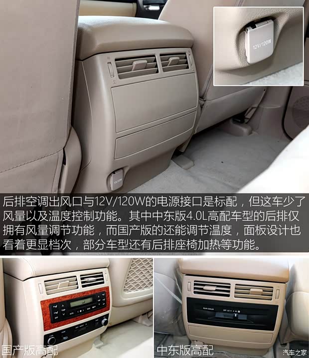 豐田(進口) 蘭德酷路澤(進口) 2015款 4.0L V6 中東低配版 豐田(進口) 蘭德酷路澤(進口) 2015款 4.0L V6 中東低配版