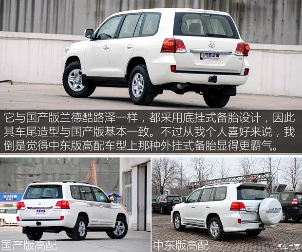 豐田(進口) 蘭德酷路澤(進口) 2015款 4.0L V6 中東低配版