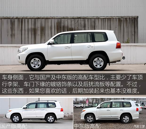 豐田(進口) 蘭德酷路澤(進口) 2015款 4.0L V6 中東低配版