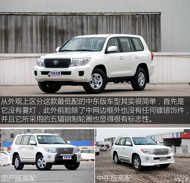 豐田(進口) 蘭德酷路澤(進口) 2015款 4.0L V6 中東低配版