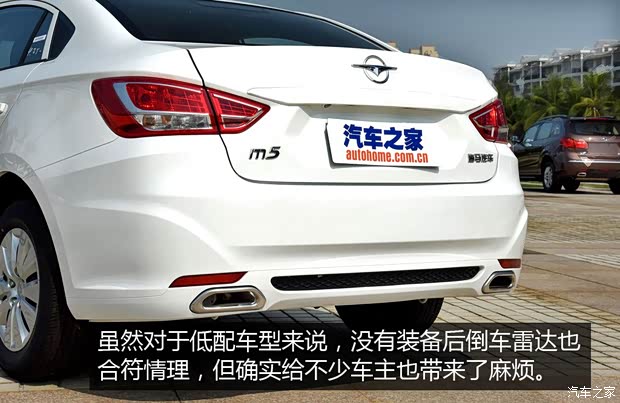 海馬汽車 福美來(lái) 2015款 1.6L 手動(dòng)風(fēng)尚型