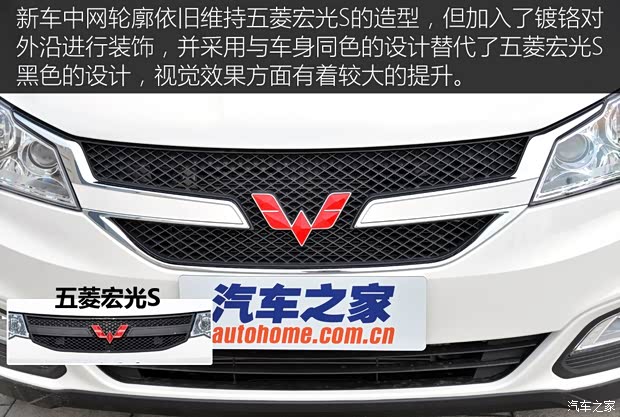 上汽通用五菱 五菱宏光 2015款 1.5L S1 基本型