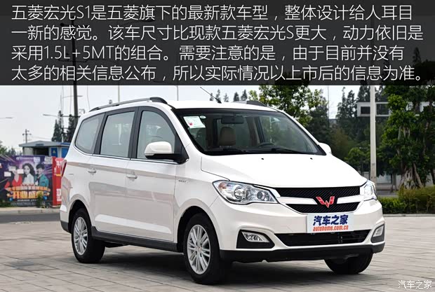 上汽通用五菱 五菱宏光 2015款 1.5L S1 基本型