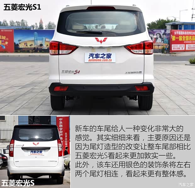 上汽通用五菱 五菱宏光 2015款 1.5L S1 基本型