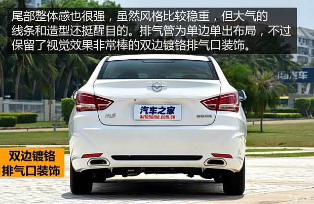 海馬汽車 福美來(lái) 2015款 1.6L 手動(dòng)風(fēng)尚型